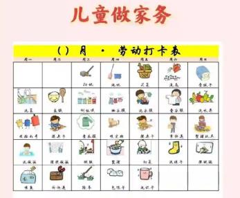 宁津儿童做家务年龄对照表