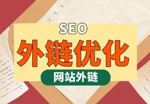 宁津seo优化可以发布外链的网站资源平台